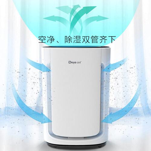 甄选德业除湿机家用轻音卧室抽湿机小型别墅大功率除湿器DYD-U20A