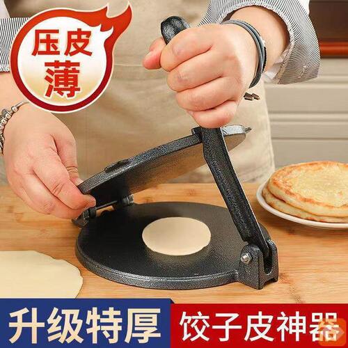 甄选手动压皮机神器家用压包子皮压懒人手工包饺子皮模具墨西哥压