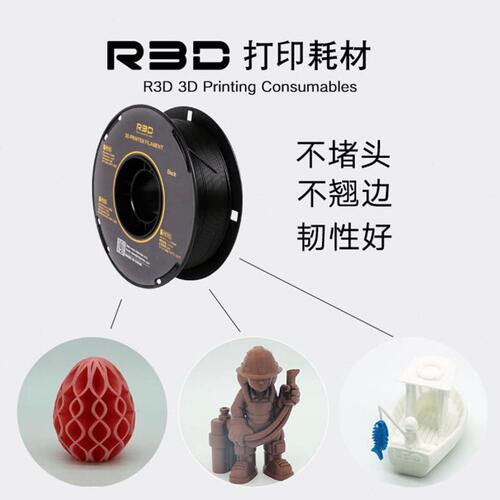 甄选经济型R3D耗材PETG拓竹适用出口外贸PETG材质耗材新款3D打印