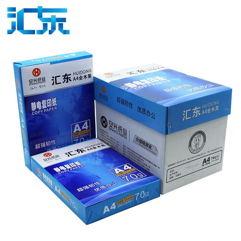 甄选汇东纸业 a4纸公用纸 70/80g a4打印复印纸 500张/包整箱