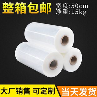 甄选pe透明手用拉伸自粘缠绕膜PBAT托盘打包膜塑料包装膜宽50CM重