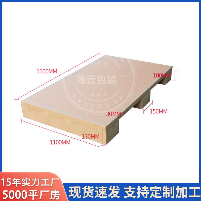 甄选出口货物摆放工业纸卡板垫板物流打包快递环保蜂窝纸板托盘免