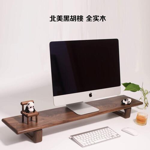 甄选黑胡桃电脑架台式显示器托架公室桌面收纳支架电视垫底座