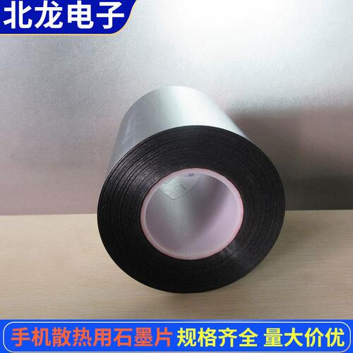 甄选厂家供应手机专用散热石墨片 手机石墨烯散热贴电脑主板CPU散