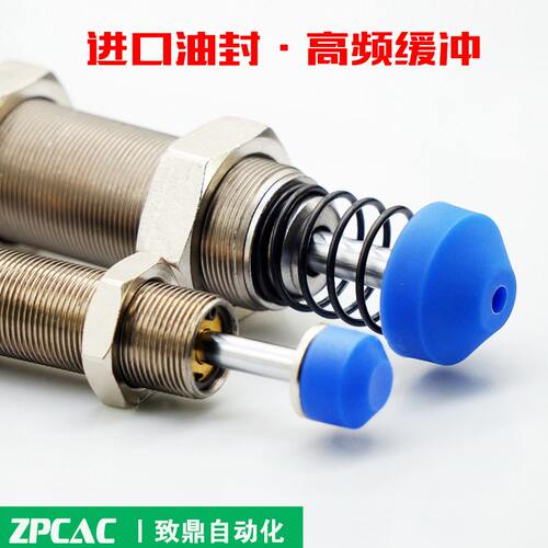 甄选液压油压缓冲器压力可调整式AD1410/1416/2525/3625-5气缸震