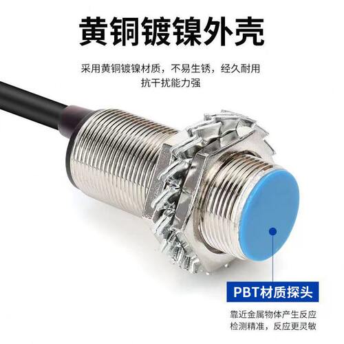 甄选霍尔传感器M12M18双极性磁性接近开关工厂直流三线NPN常开24V