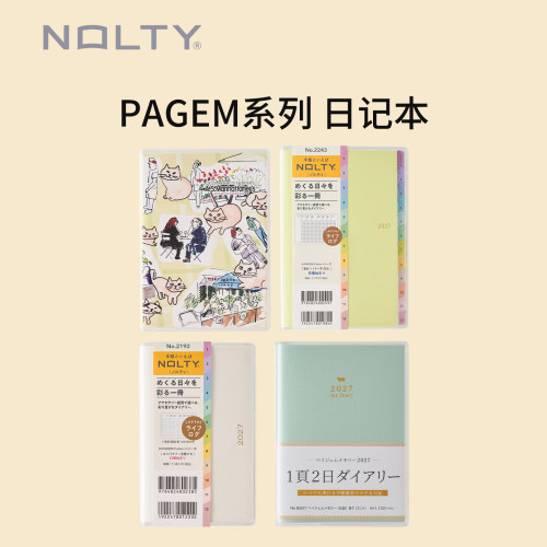 【2027新品】日本能率手帐nolty周计划手帐本PAGEM系列日记本周记本口袋本