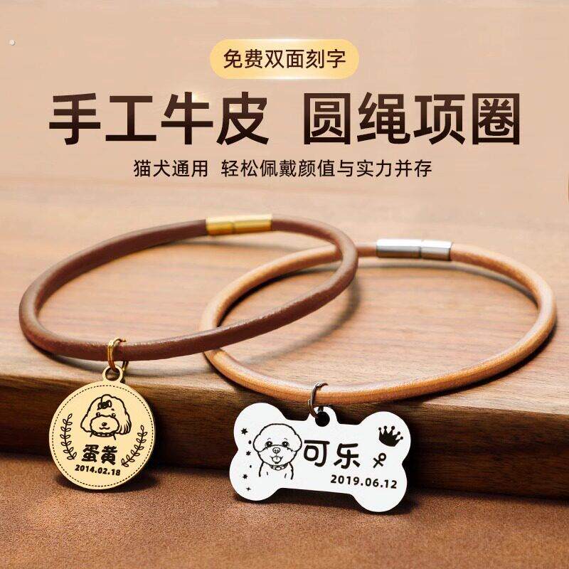 皮绳宠物项圈项炼铃铛猫咪小狗狗牌猫牌小型犬脖圈定制防丢失配饰
