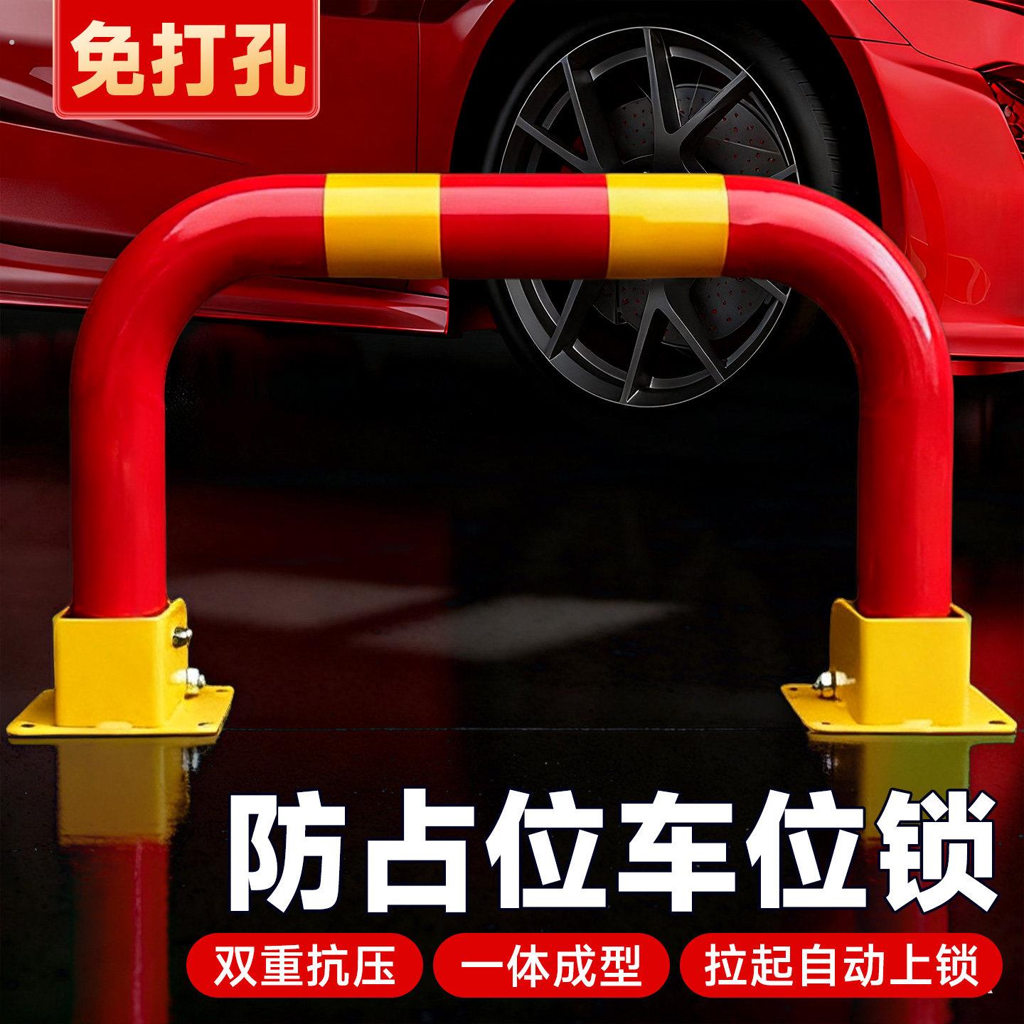 龙门地锁汽车停车位锁地下车库阻车器防占位停车柱加厚防撞龙门锁