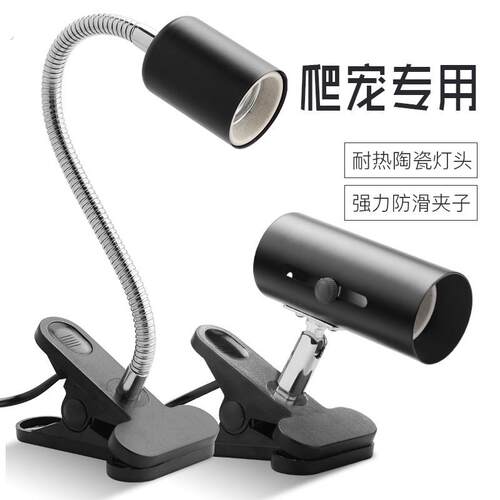 乌龟晒被灯爬虫架爬宠夹灯罩加热灯座台养缸加温灯带开关