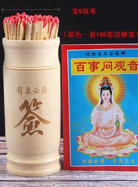 厂家观音抽签筒寺院求签筒100签64摇签桶复古家用客厅摆件游戏道