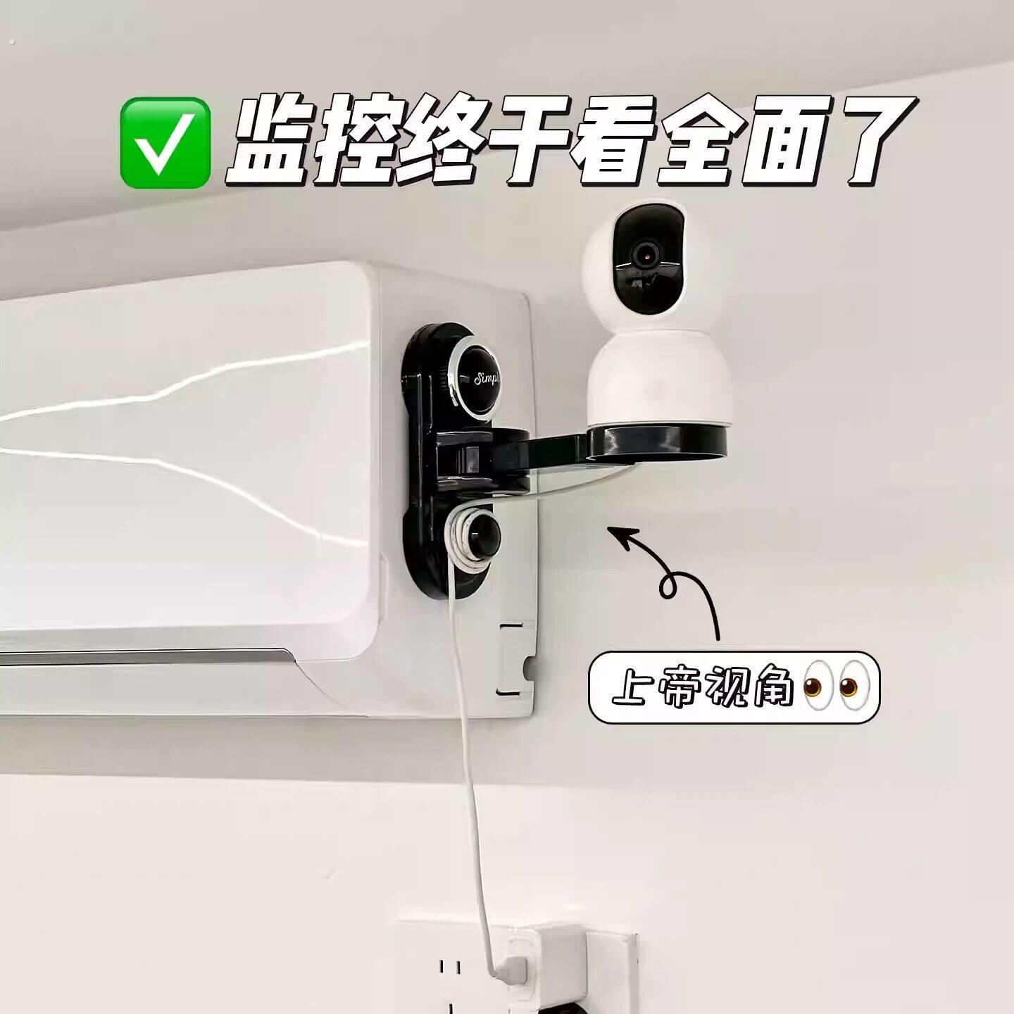 监控终于看全面了!吸盘壁挂可伸缩旋转调节摄像头支架底座置物架