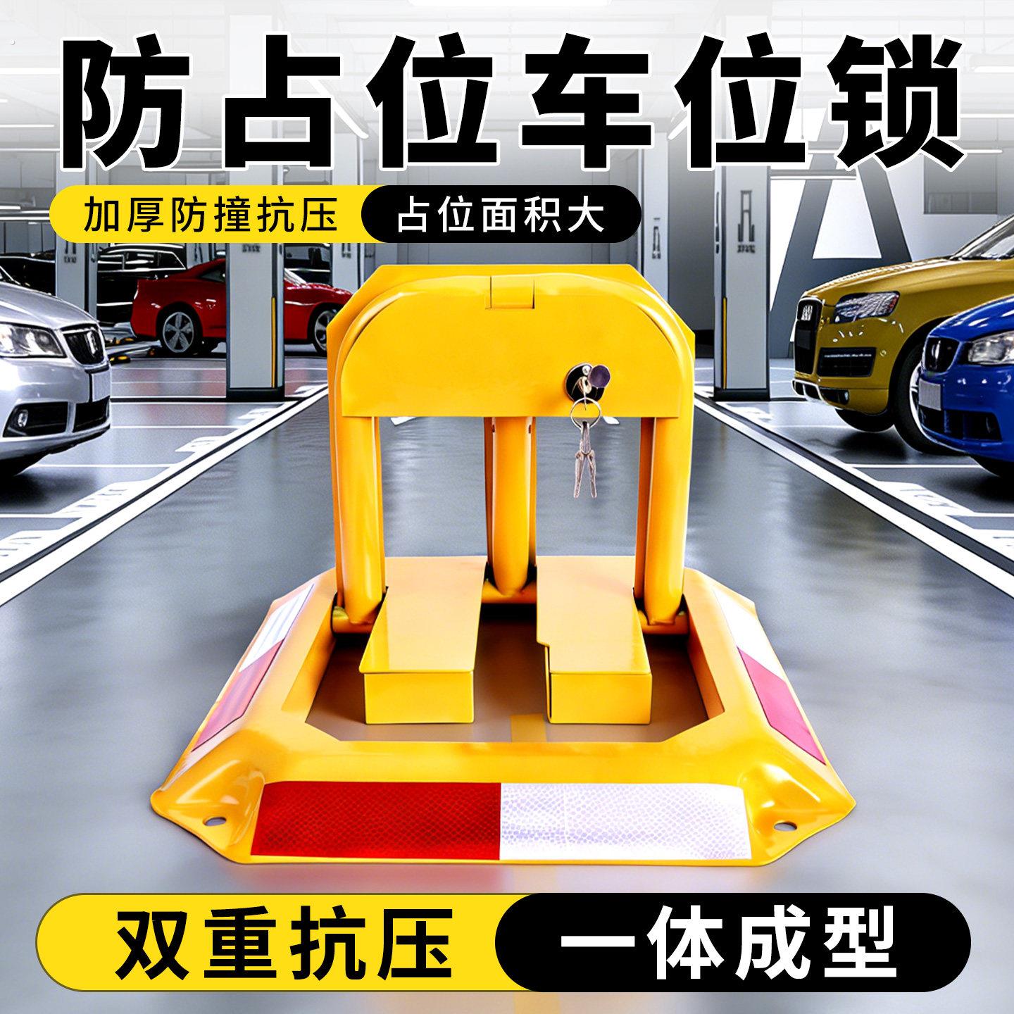 车位锁地锁加厚防撞防撬汽车停车桩免打孔安装车库阻车地锁八角锁