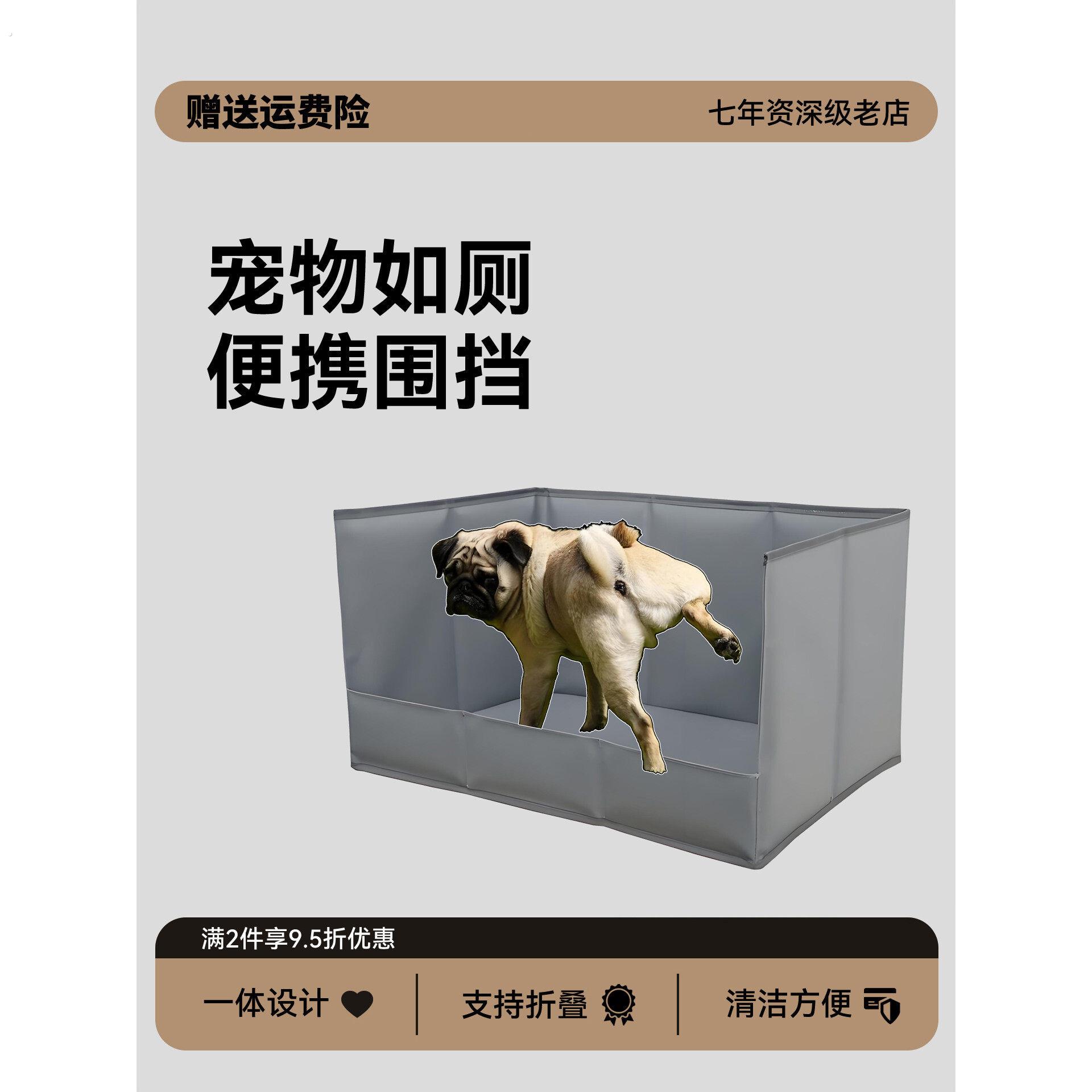 宠物可折叠可携式如厕挡板围挡猫狗撒尿大便厕所可水洗户外小狗窝