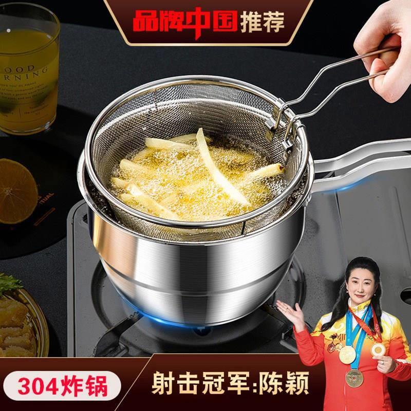 304不锈钢油炸锅家用小炸串锅带滤网电磁炉迷你省油深锅2022新款