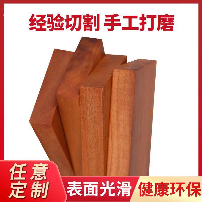 雷击枣木令牌料原料半成品木料原木雷劈枣木641牌子定制尺寸雕刻
