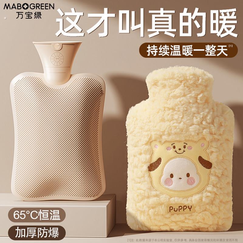 热水袋注水暖水袋热敷专用灌水毛绒暖手袋生理期敷肚子暖被窝神器