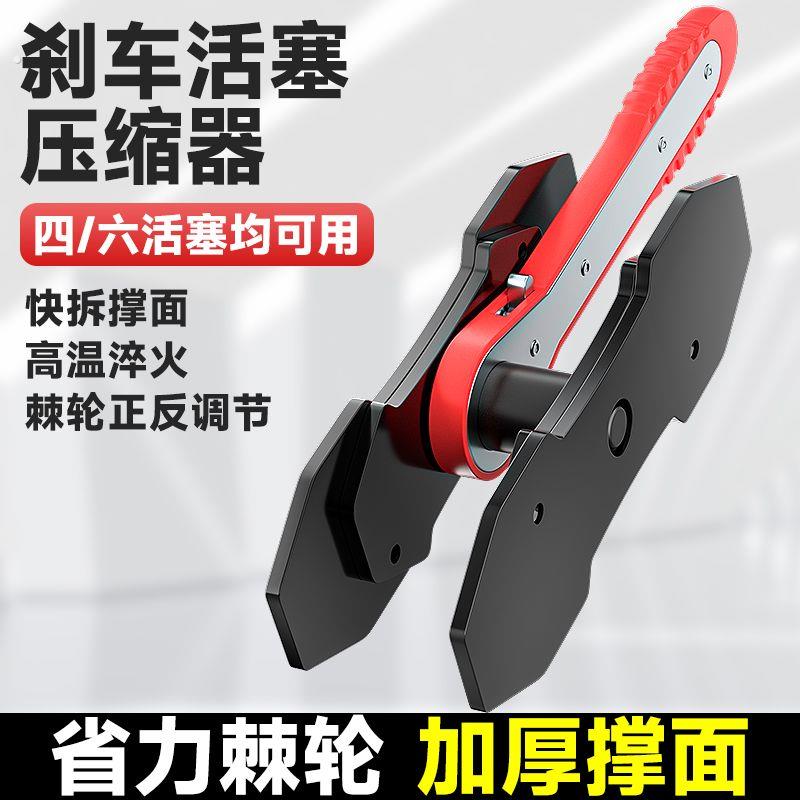 汽车煞车分泵回位工具换煞车片活塞后刹车更换专用拆装卡钳分离器