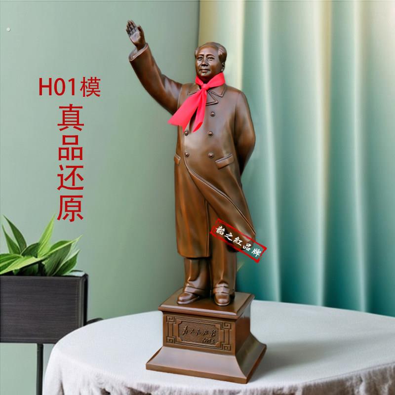 毛席摆件沙发领袖领导站立铜像摆件乔迁开业头半身礼家居挥手黄坐