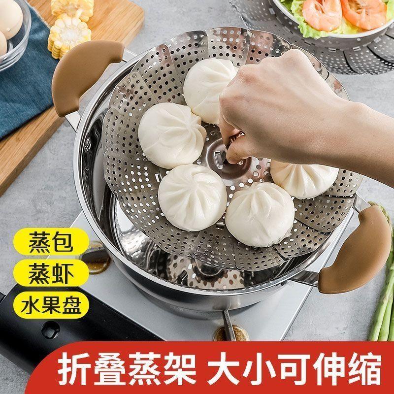 不锈钢蒸架伸缩折叠蒸笼盘蒸架蒸笼蒸盘器蒸格家用蒸菜