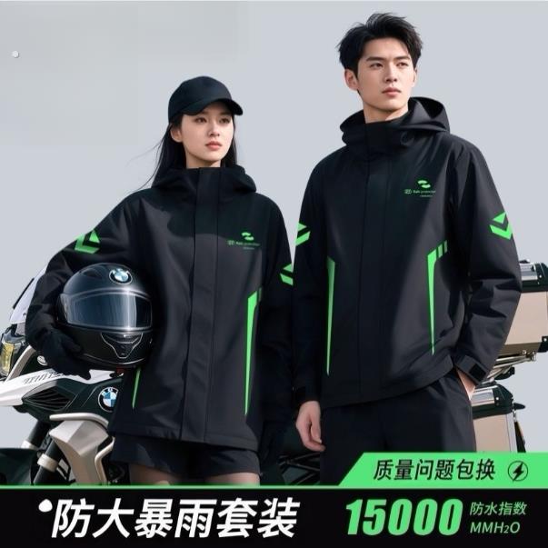 跑外卖专用质量好的雨衣雨裤套装男分体式骑行女防暴雨骑行服骑手