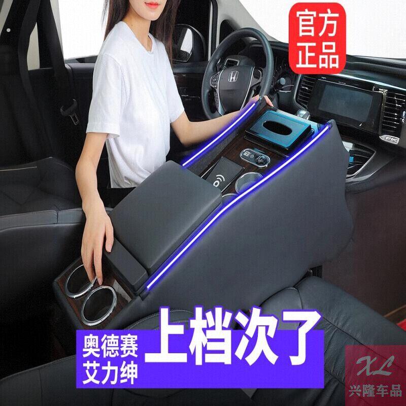 24款本田奥德赛扶手箱专用改装15新款混动艾力绅中央手扶箱储物盒