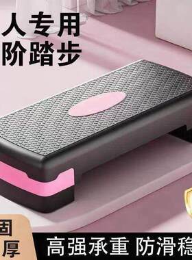 老人脚踏台阶一步浴缸踏步凳楼梯踏板辅助半步梯增高塑料厨房垫脚