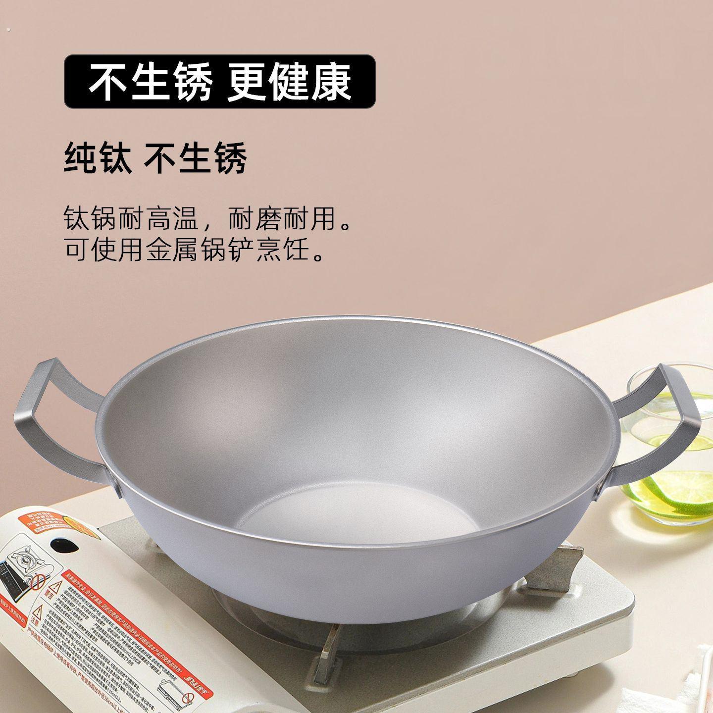 炊帝纯钛炒锅双耳炒锅平底无涂层炒锅家用加厚不生锈瓦斯炉适用