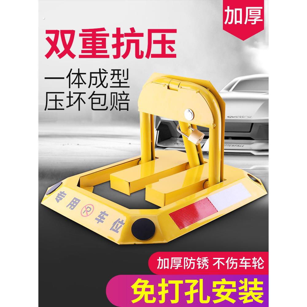 汽车停车位锁地锁加厚地桩防撞路障防占用地桩挡车柱车库占位专用