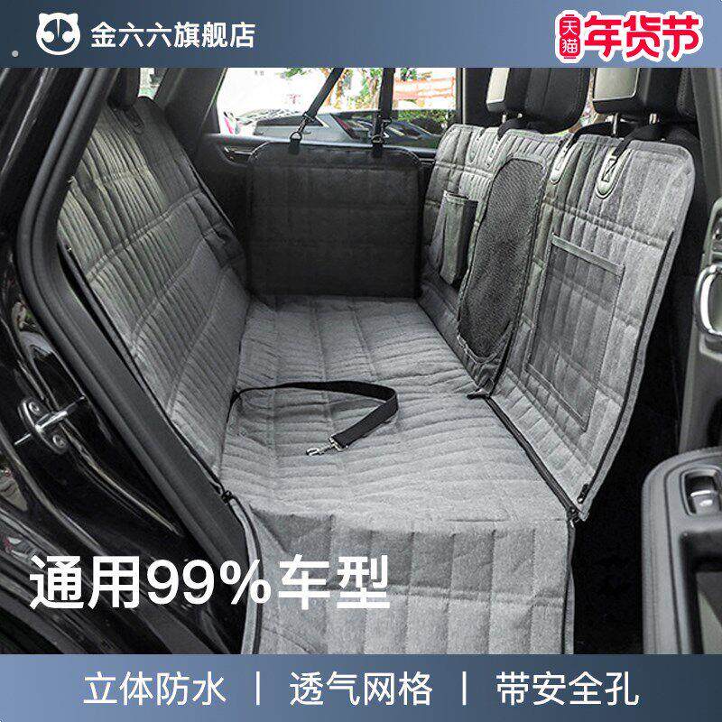 宠物车载垫后排狗垫汽车座椅后座防水防脏坐垫子狗狗专用坐车神器