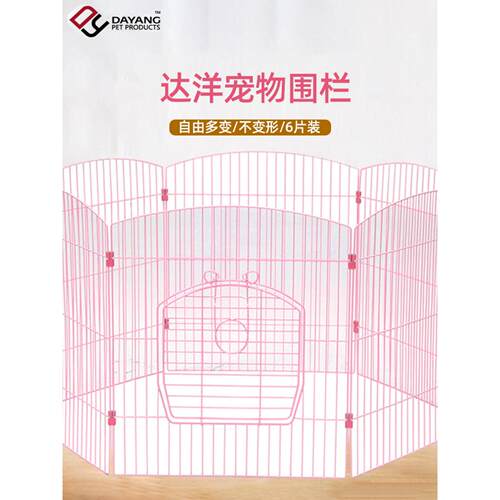 大阳兔笼围栏玩大空间宠物风围栏豚鼠小猫狗通用围栏用品
