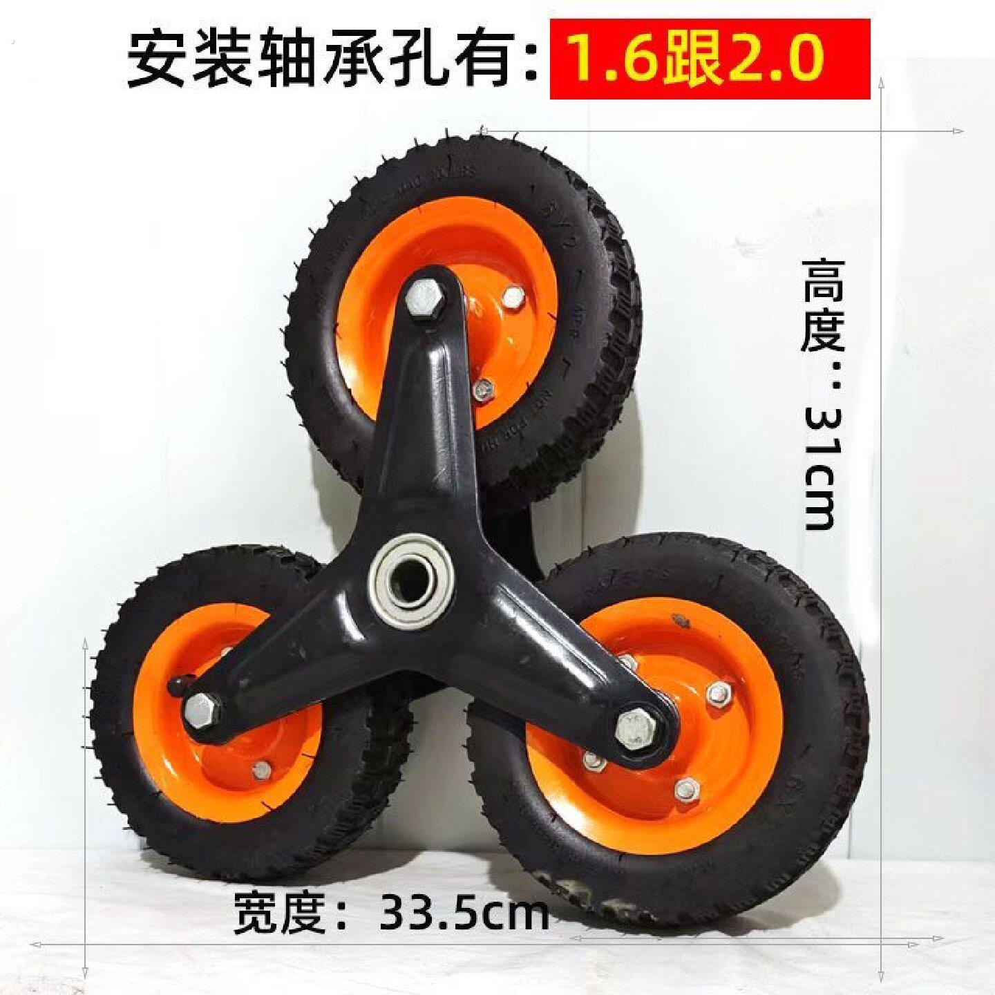 爬楼梯充气轮胎特大号载重款爬楼轮子六轮手推车配件上楼梯三角轮