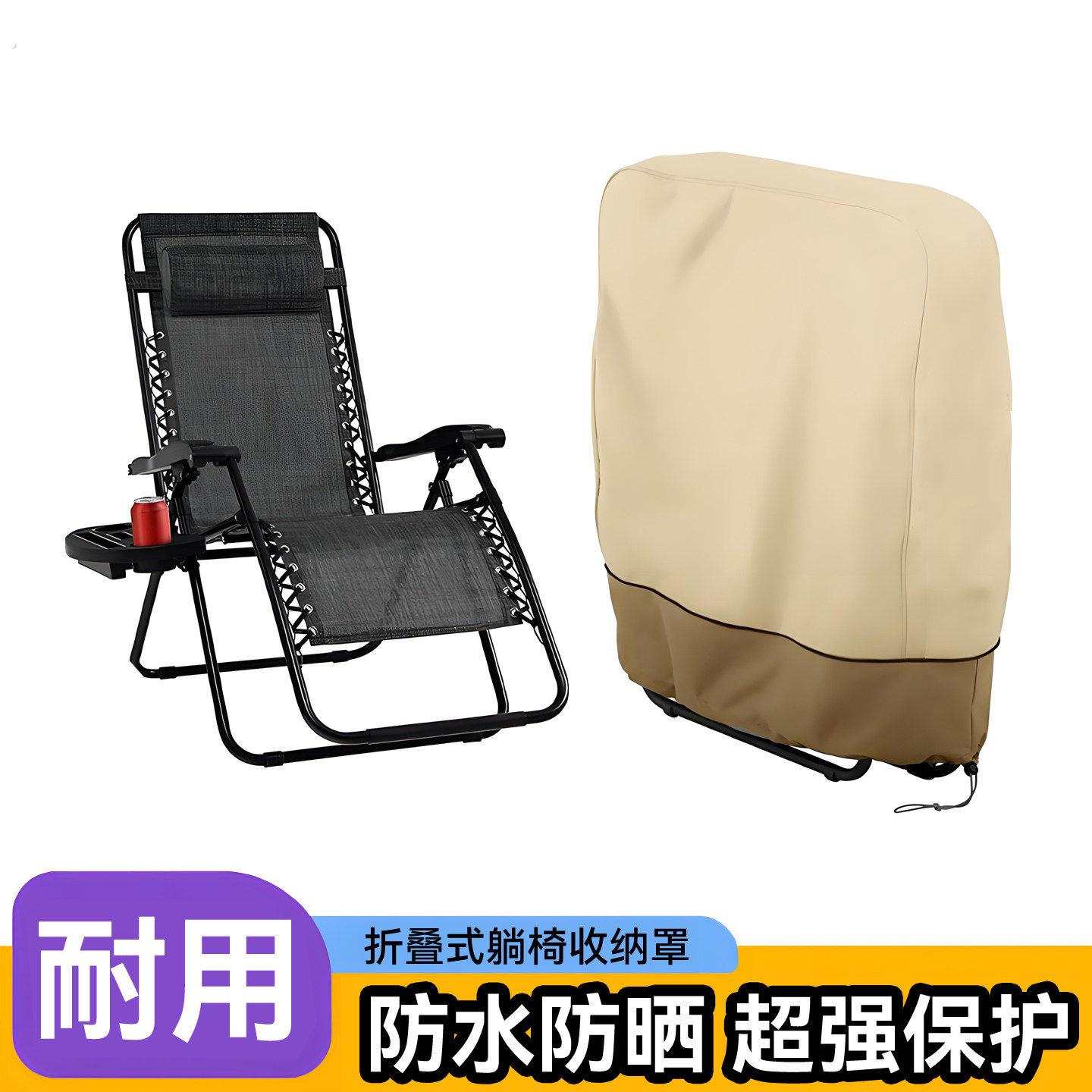 阳台庭院折叠躺椅罩防水防晒防尘躺椅罩布多功能午休椅子收纳袋子