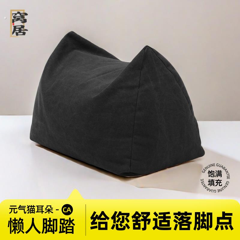 懒人脚踏脚蹬豆袋新款脚垫子沙发放脚放腿垫脚蹬子客厅办公室脚踩