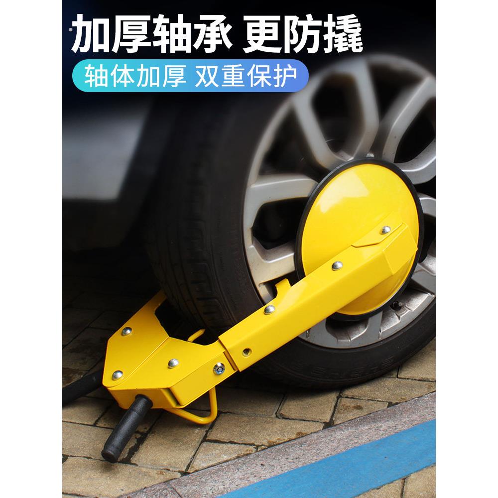 车轮锁汽车轮胎车锁小轿车大吸盘式车胎锁车器防盗防撬货车物业用