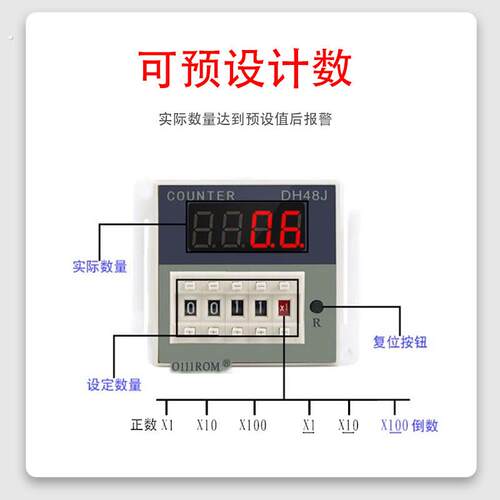 红外光电感应电子数显计数声光报警器传输带智能工业流水线记数器