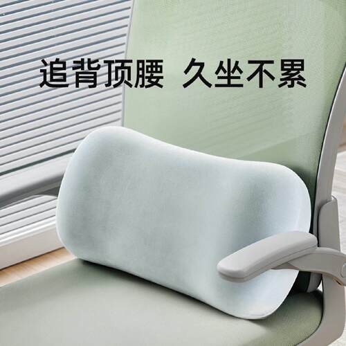 护腰久坐神器腰部支撑靠垫腰靠办公室工位座椅靠背垫腰枕椅子腰托
