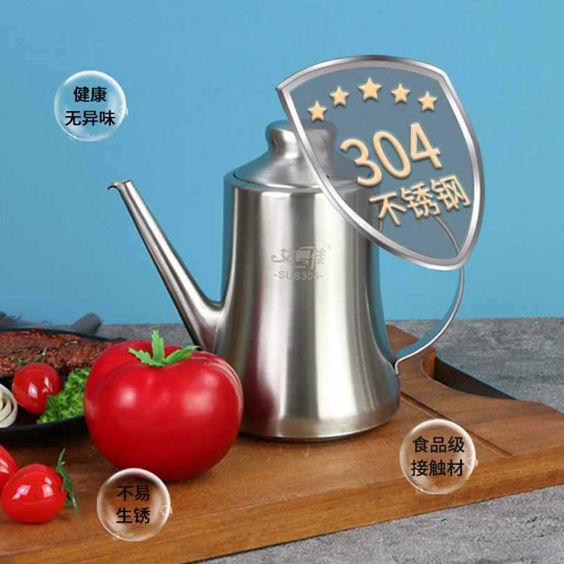 甄选304不锈钢加厚装炒菜油壶油壶