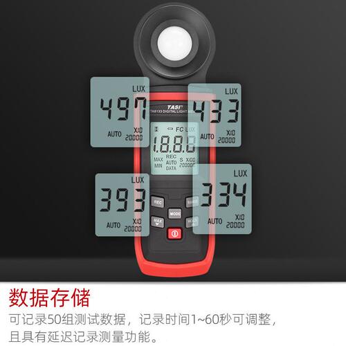 甄选特安斯数字照度计TA8123 测光仪 精度 照度仪 测光表光度亮度