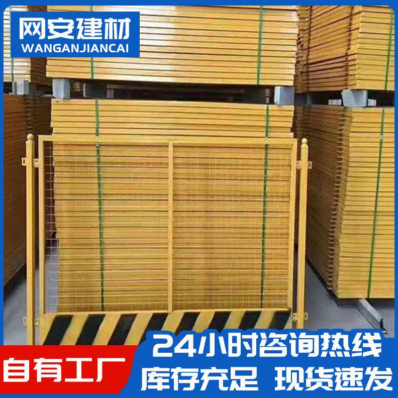 甄选基坑护栏临边支护工地围挡施工隔离栏临时安全防护网电梯井防