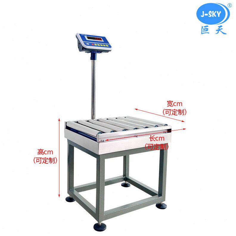 甄选巨天滚筒电子秤流水线输送带在线动态检重机自动称重机报警打