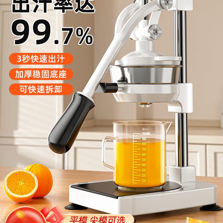 甄选26N手动榨汁机2024新款摆摊商用橙汁柠檬挤压榨器手压鲜榨手