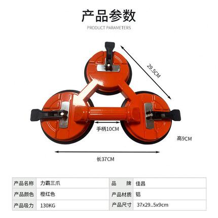 甄选玻璃吸盘吸提器三爪贴瓷砖吸盘地板砖搬运铝合金搬运工具