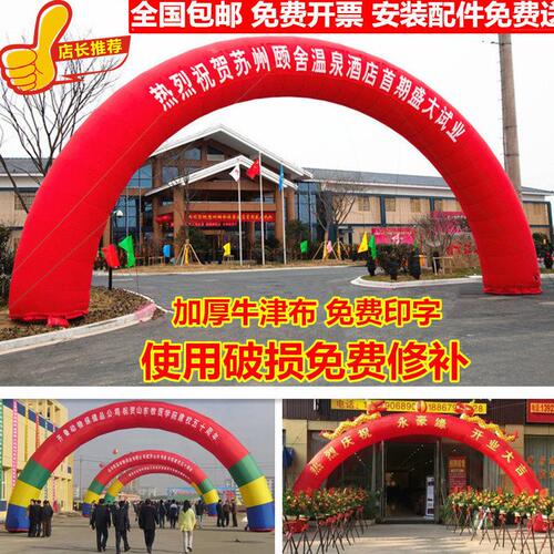 甄选拱门开业婚庆庆典彩虹门气球生日结婚室外半圆形户外广告气模