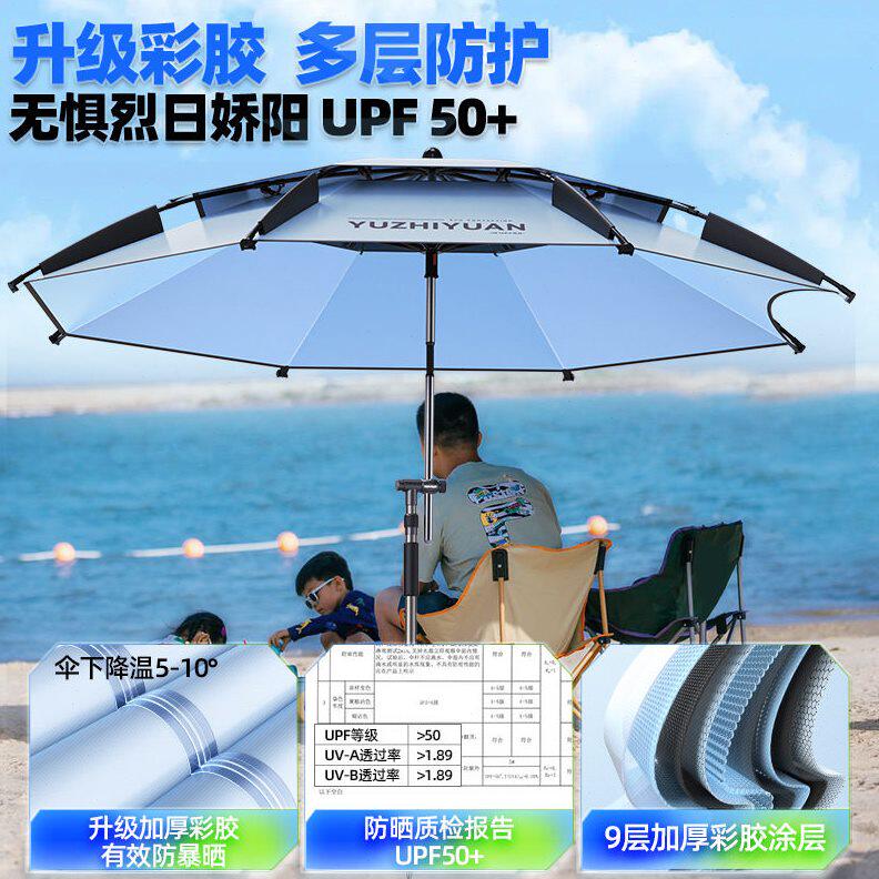 甄选渔之源海边沙滩遮阳伞便携式雨伞钓鱼伞2024新款沙滩伞露营伞