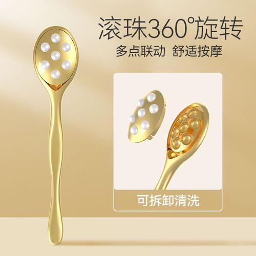 甄选脸部滚珠磁吸可拆卸按摩冰勺面霜勺