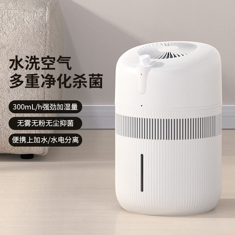 甄选诺比克4L上加水冷蒸发无雾加湿器家用大容量水洗负离子空气净