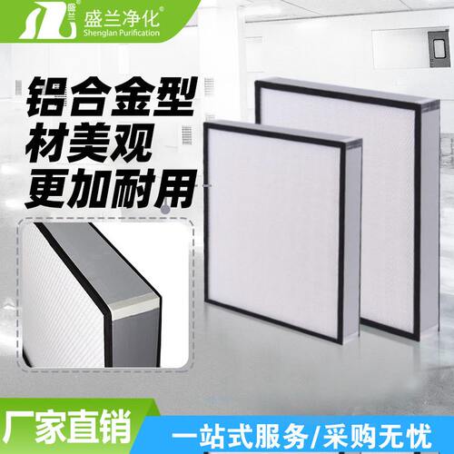 甄选FFU效过滤器FFU滤网无隔板效过滤器无尘车间空气滤芯器