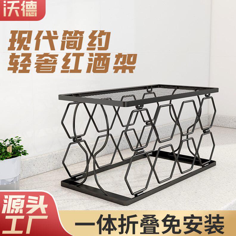 甄选简约现轻奢红酒架 免安装家红酒架