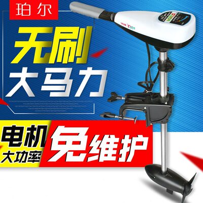 甄选珀尔无刷48V260船用电动推进器船橡皮艇马达冲锋舟船外机挂机